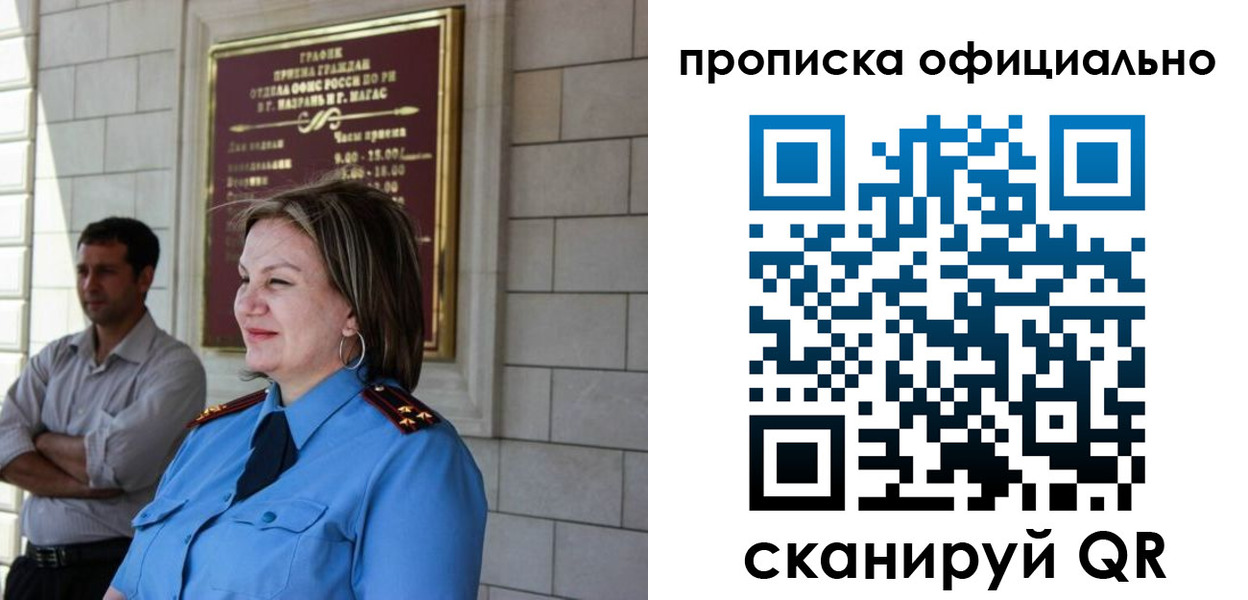 временная регистрация в квартире в Балтийске