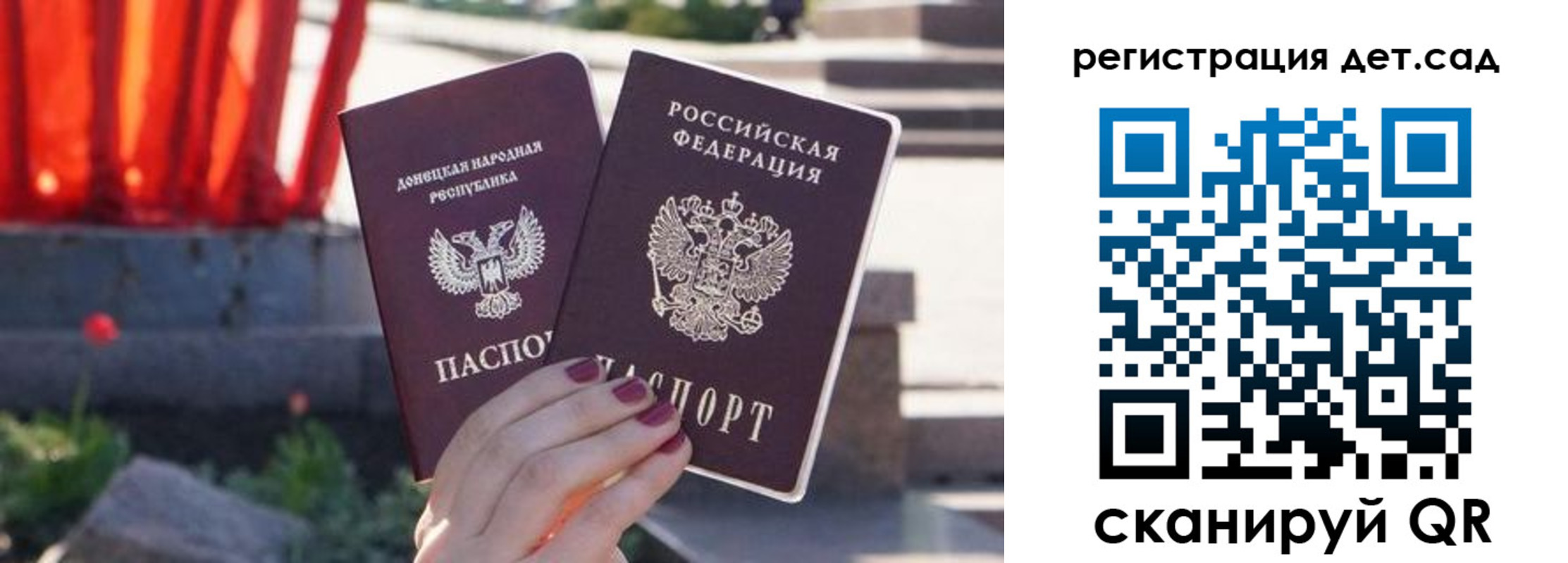 временная регистрация недорого в Балтийске