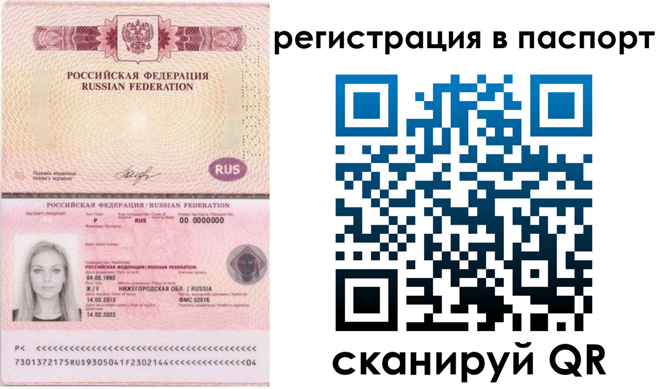 миграционный учет в Балтийске