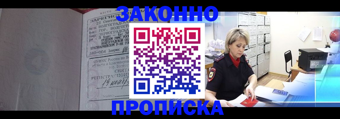 прописка для школы в Балтийске