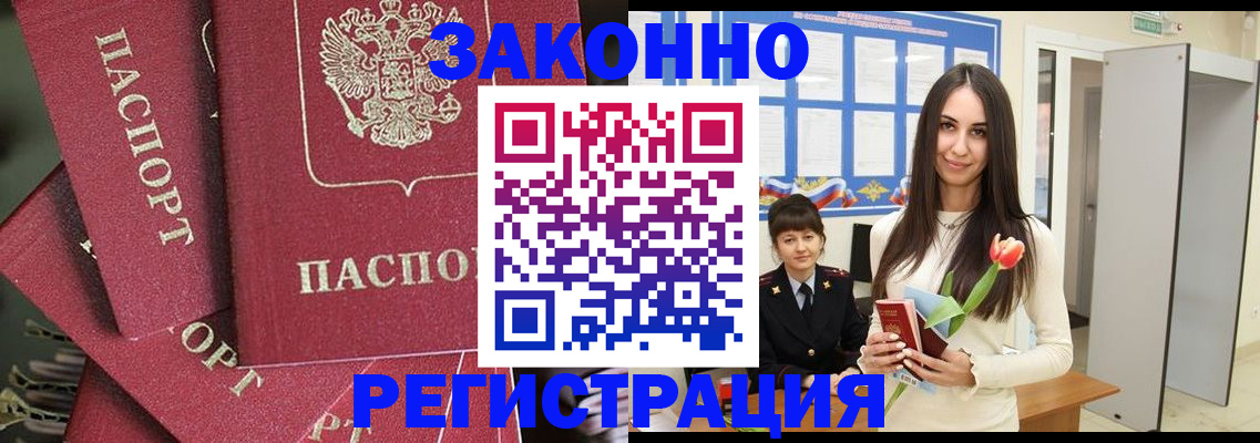 временная регистрация надежно в Балтийске