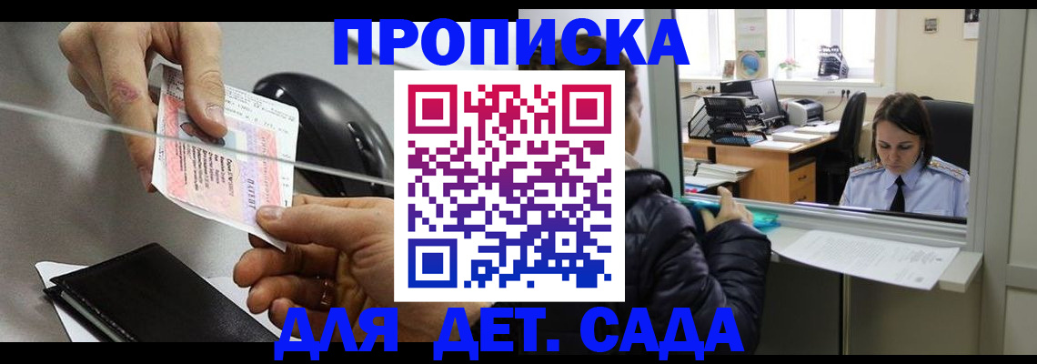 временная регистрация гарантия в Балтийске