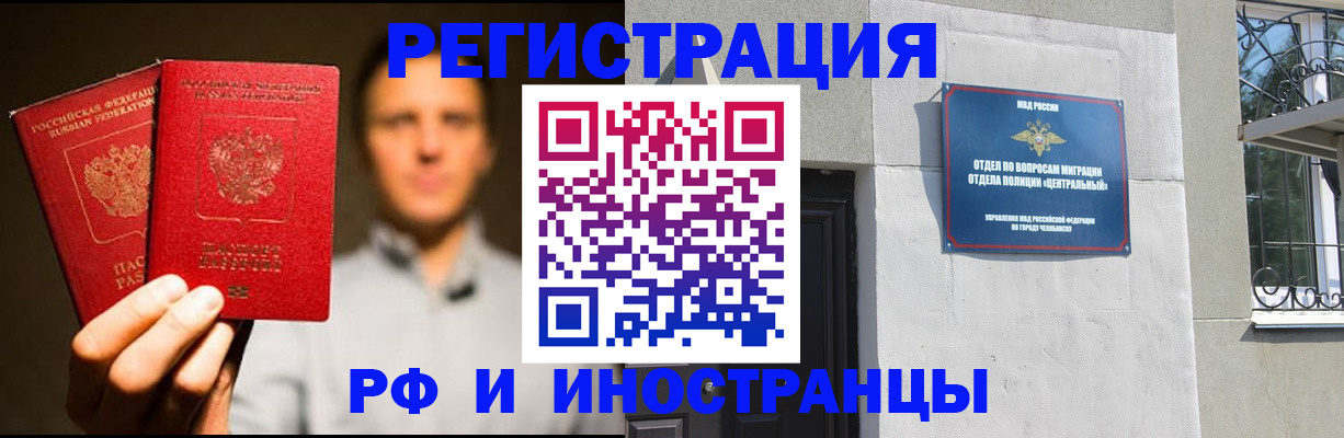 прописка иностранных граждан в Балтийске