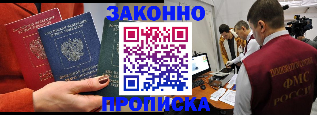 временная регистрация 2025 в Балтийске
