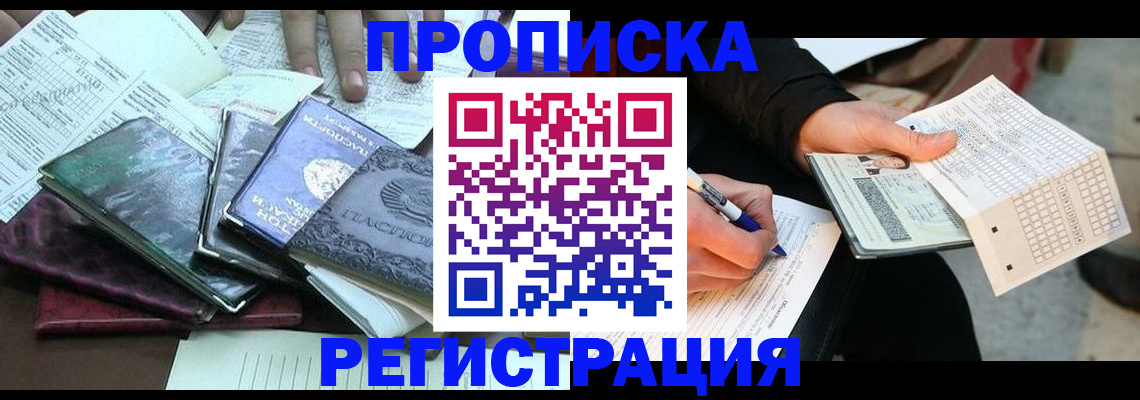 регистрация для школы в Балтийске
